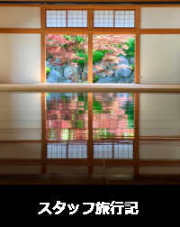 宝徳院の床もみじ